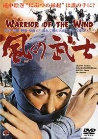 Воин Ветра (1964) — Warrior of the Wind (Kaze no Bushi)