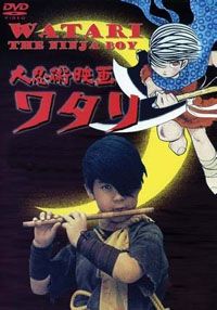 watari ninja boy poster