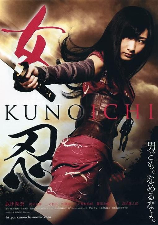 Куноити: Девушка-Ниндзя (2011) - The Kunoichi: Ninja Girl