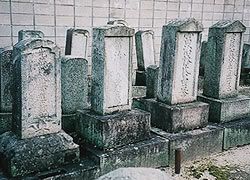 надгробные камни Фудзибаяси